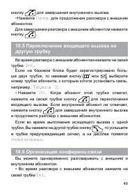 Страница 50