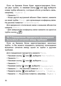 Страница 51