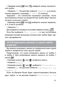 Страница 52