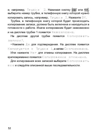 Страница 53