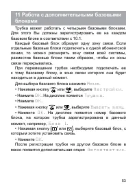Страница 54
