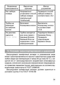 Страница 56