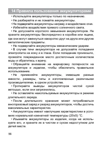 Страница 57