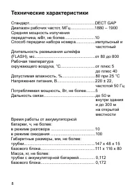 Страница 9