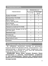 Страница 10