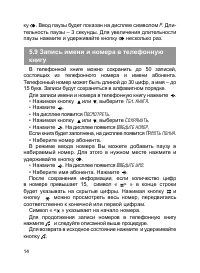 Страница 15