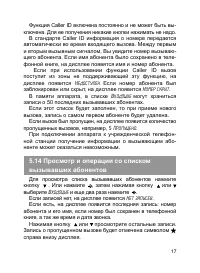 Страница 18
