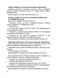 Страница 19