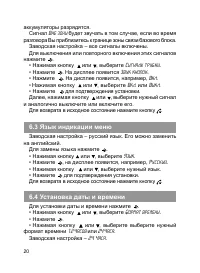 Страница 21