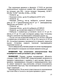Страница 22