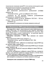 Страница 24