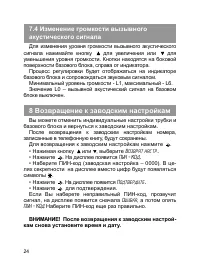 Страница 25