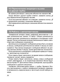 Страница 29