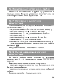 Страница 30