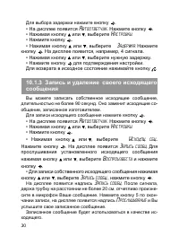 Страница 31