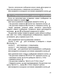 Страница 32