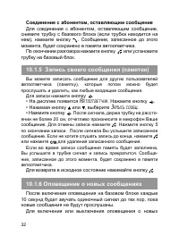 Страница 33
