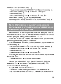 Страница 34