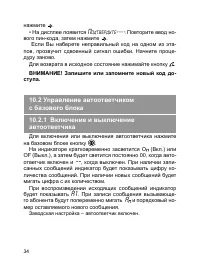 Страница 35