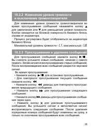 Страница 36