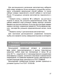 Страница 38