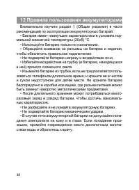 Страница 39