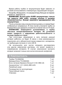 Страница 10