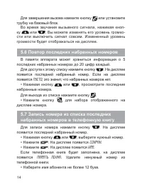 Страница 15