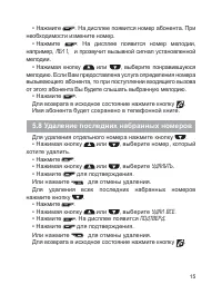 Страница 16