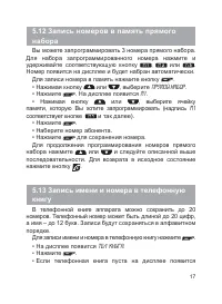 Страница 18