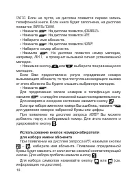 Страница 19