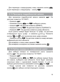 Страница 20
