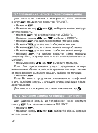 Страница 21