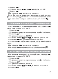 Страница 22