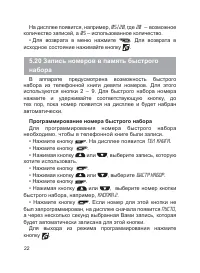 Страница 23