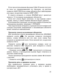 Страница 26