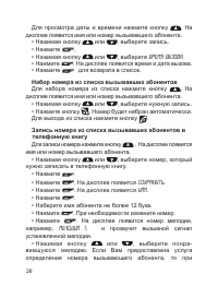 Страница 27