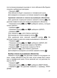 Страница 28