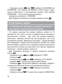Страница 29