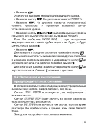 Страница 30