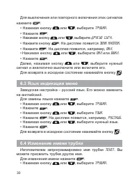 Страница 31