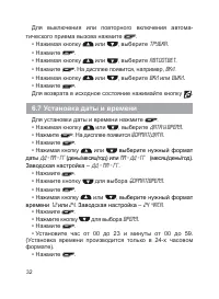 Страница 33