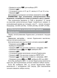 Страница 34