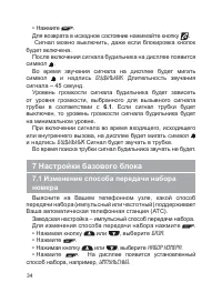 Страница 35