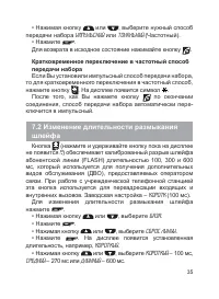 Страница 36