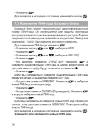 Страница 37