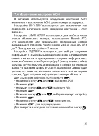 Страница 38