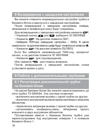 Страница 39