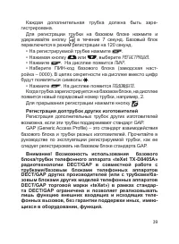 Страница 40