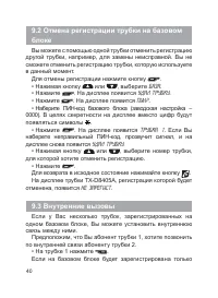 Страница 41